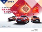 启辰摇红包