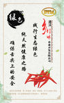 辣椒文化  企业文化