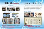 净水器 三伏贴宣传单