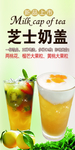 奶盖