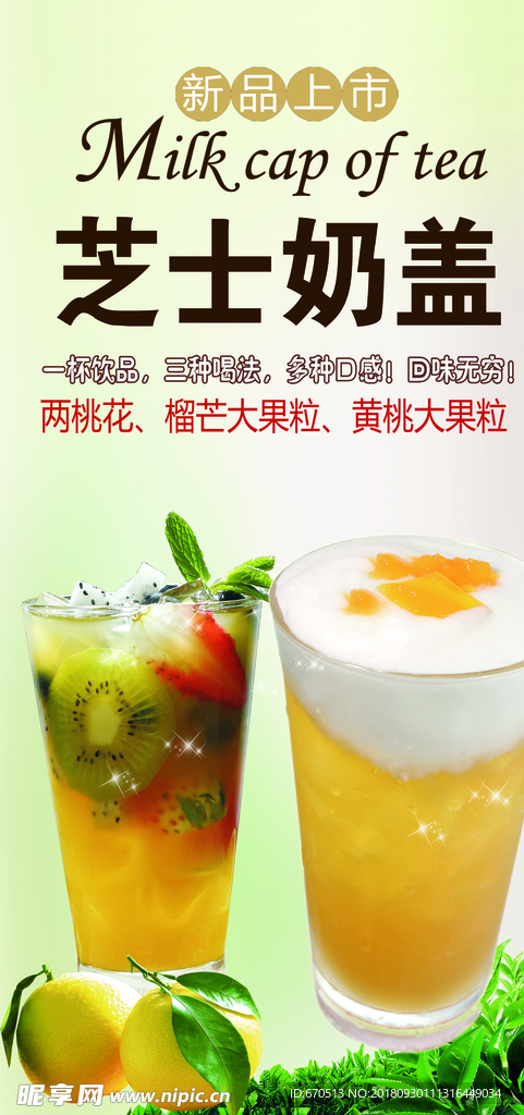奶盖