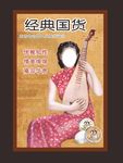 雪花过