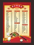 鑫和炝锅鱼