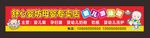 孕婴专卖店
