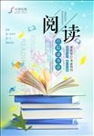 行知在线读书会海报