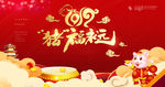 联欢晚会
