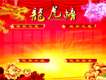 龙虎榜