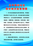 防灾减灾应急预案