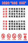 加油作业