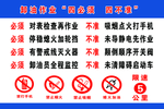 卸油作业