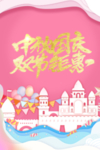 中秋 国庆 中秋国庆 中秋国庆