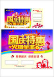 广告贴纸