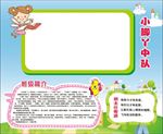 班级简介