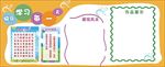 学校班级宣传栏