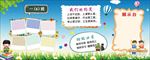 学校班级宣传栏