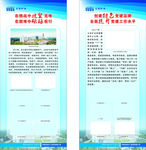 煤矿职代会展架
