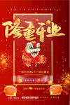 隆重开业