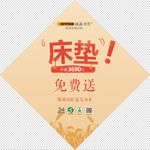欧派 衣柜 床垫 免费送