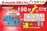 辉煌太阳能海报素材