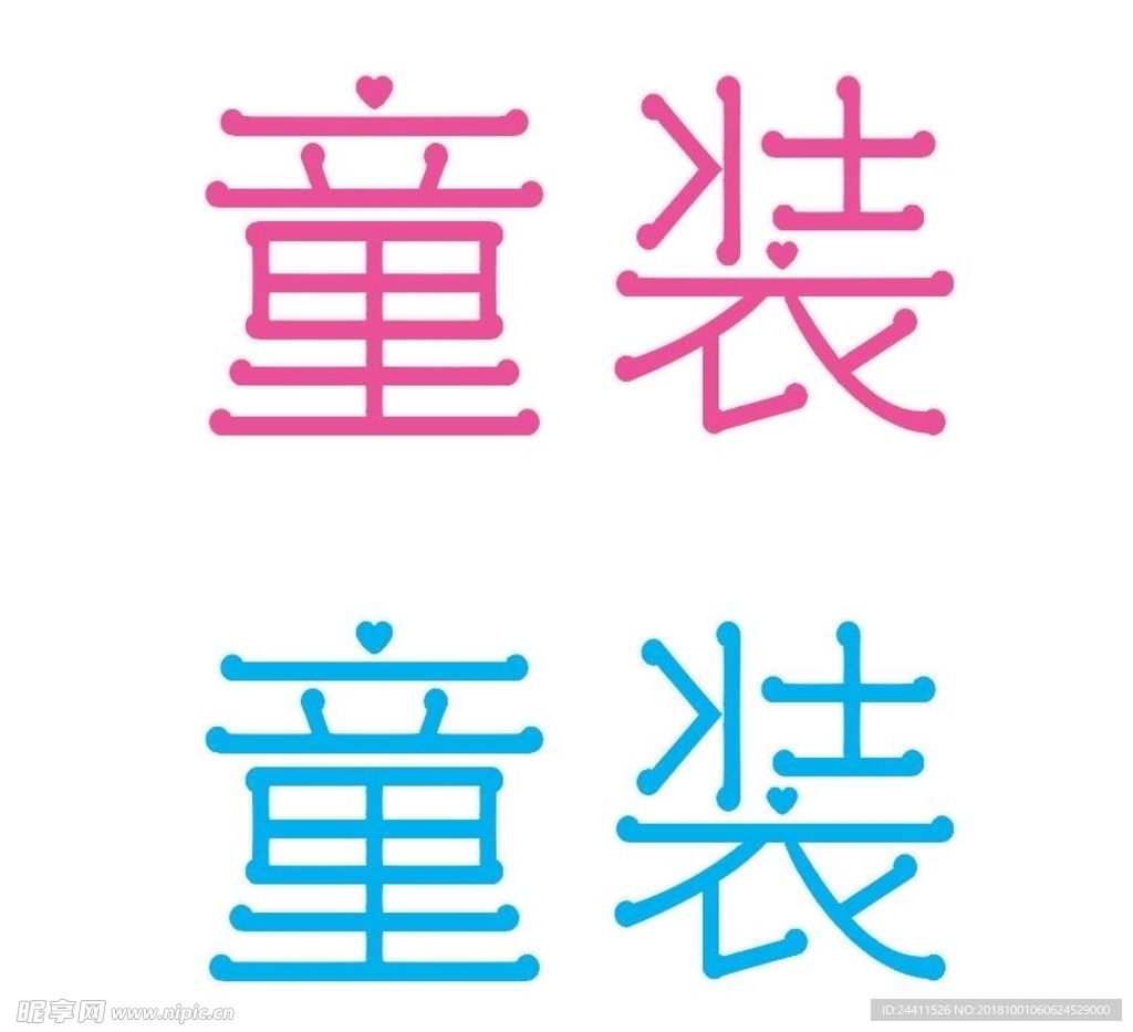 童装