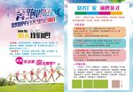 电子厂招聘