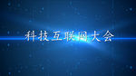 科技大数据宣传片pr模板