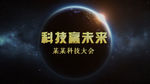 科技宣传片PR模板