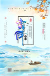 霜降