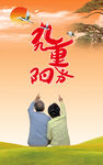 重阳节