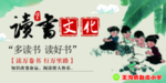 读书文化