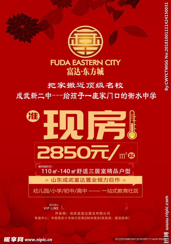 房产单页