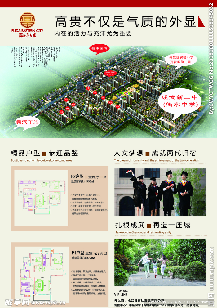 地产单页