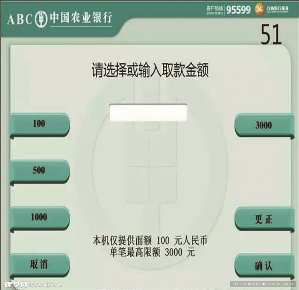 农业银行
