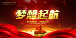 周年庆海报