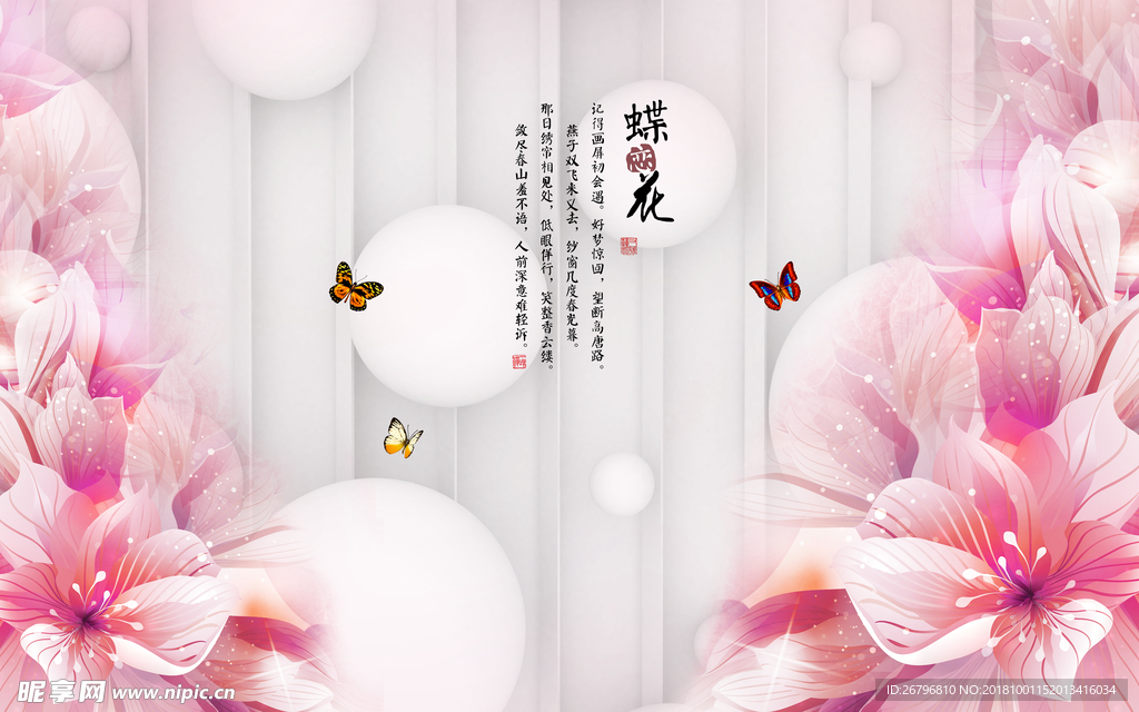 3D背景墙
