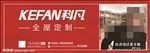 科凡