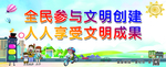 文明