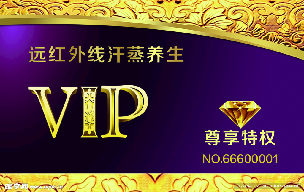 vip办理