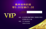 VIP会员
