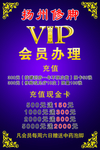 vip办理