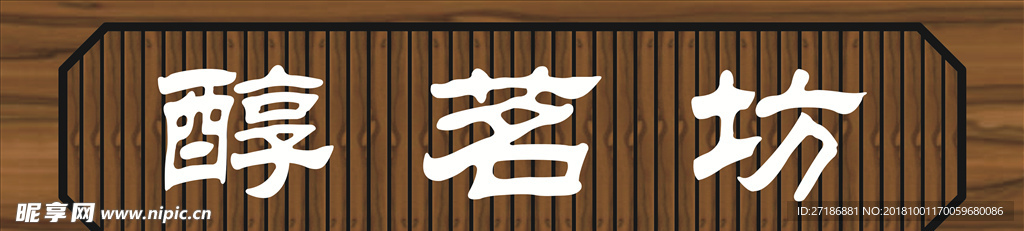 门头