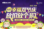 NVC 雷士照明活动 吊旗正面