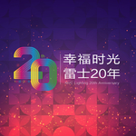 NVC 雷士照明 活动堆头6
