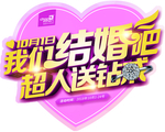 心形