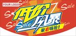 低价风暴