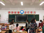 新版小学教室布置