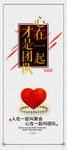 企业文化展架 挂图 海报 团队