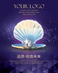 企业文化品质文化珍珠河蚌