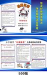 扫黑除恶折页彩页