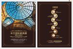 武藏米兰国际家居
